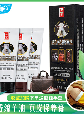 芳派绵羊油真皮保养膏白色棕色黑色皮鞋保养油擦鞋膏护理滋养鞋油