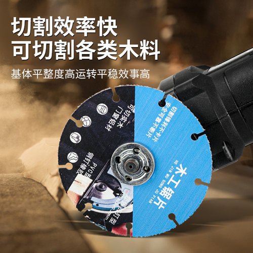 新型木工锯片实木铝材PVC塑料专业级角磨机切割机电锯合金切割片