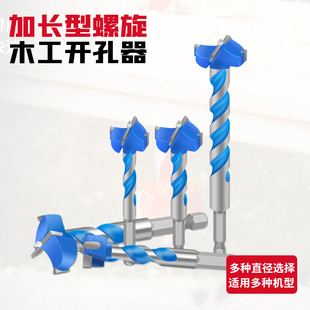加长型木工开孔器 木门装锁开锁孔钻头18钻木头打孔工具