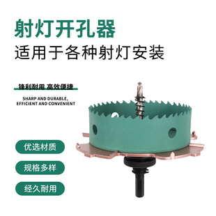 无边框射灯开孔器嵌入式预埋件筒灯射灯打孔沉台限位器