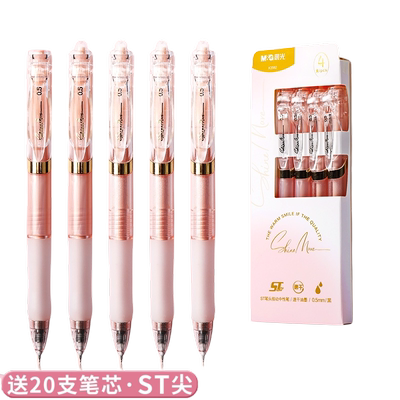 晨光按动高颜值ins风ST头刷题笔
