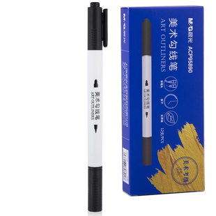 晨光美术勾线笔双头油性记号笔儿童幼儿园绘画黑色水性描边安全防水速干不掉色可水洗马克笔涂鸦勾描边笔