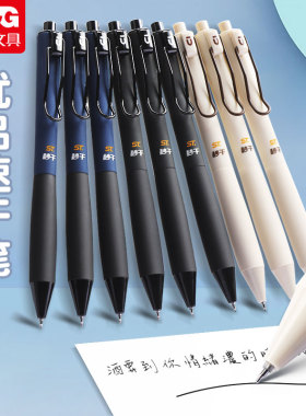 晨光优品书写小行家ST笔头刷题笔速干按动中性笔圆珠笔式签字笔防疲劳黑笔高颜值水笔芯顺滑碳素学生专用黑色