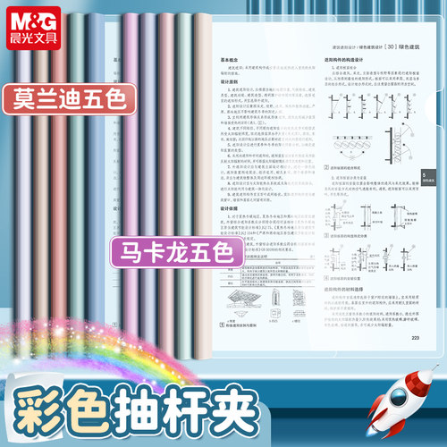 抽杆夹文件夹透明插页a4拉杆夹