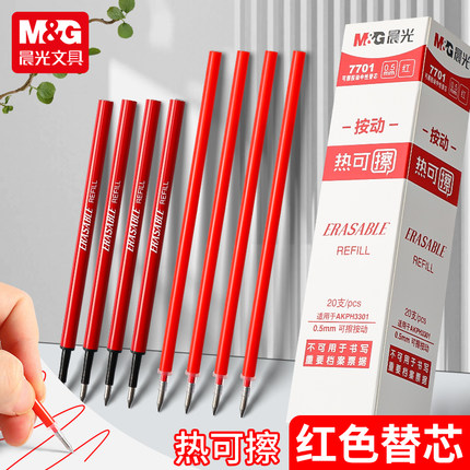 晨光按动专用可擦笔芯小学生优握按动摩热魔易擦中性笔笔芯 0.5mm 晶蓝黑色笔芯替芯学生专用红色可擦笔芯