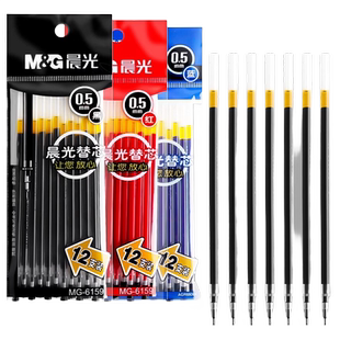 晨光MG6159中性笔芯0.5mm黑色半针管黑笔笔芯红笔芯教师专用批改红色替换替芯学生用葫芦头蓝色红水笔芯送笔
