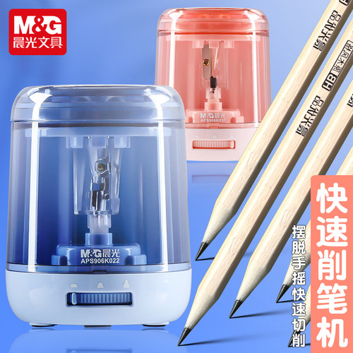 晨光电动削笔刀充电/插电可选