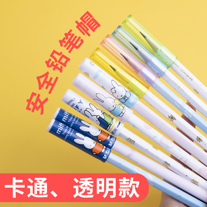 晨光铅笔帽卡通笔套铅笔套保护套小学生通用铅笔延长器幼儿园初学者