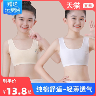 14岁大童女童发育期背心抹胸少女小学生初中生儿童内衣