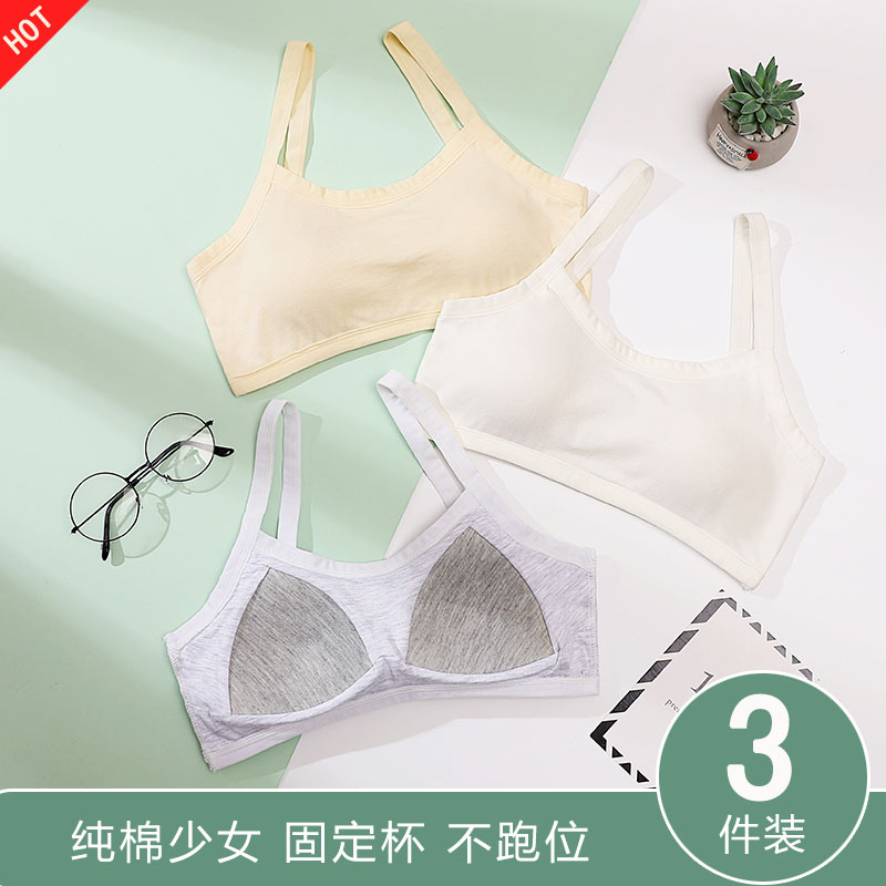 学生少女内衣初中高中生青春发育期小背心大童女童内穿纯棉文胸罩|ruв категории Нижнее белье, Топика - от Buy2taobao.com для оказания профессиональной услуги покупки агента Taobao