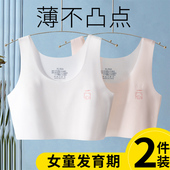 女童大童少女内衣发育期女孩小背心10岁12岁儿童学生内穿夏季 薄款
