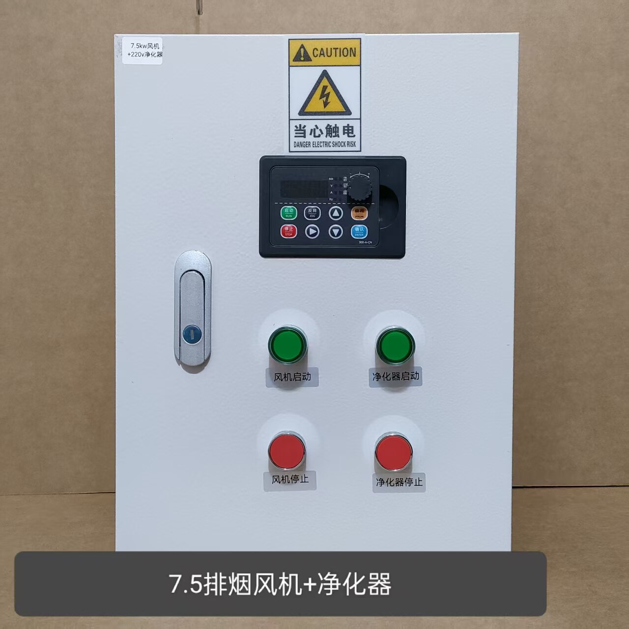电机风机控制箱缺相保护器交流接触器断路器过载短路保护可定制