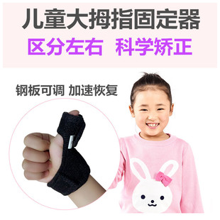 儿童护指大拇指内扣指套专用固定矫正定型舒适透气手指保护矫形训