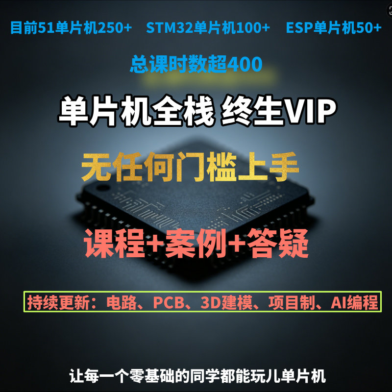 0基础小白AI自动编程中文图形C代码51STM32ESP单片机天问米思齐