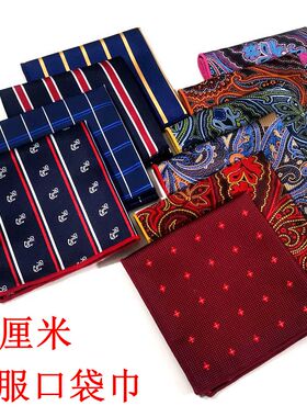复古花纹男士西装手帕礼服口袋巾