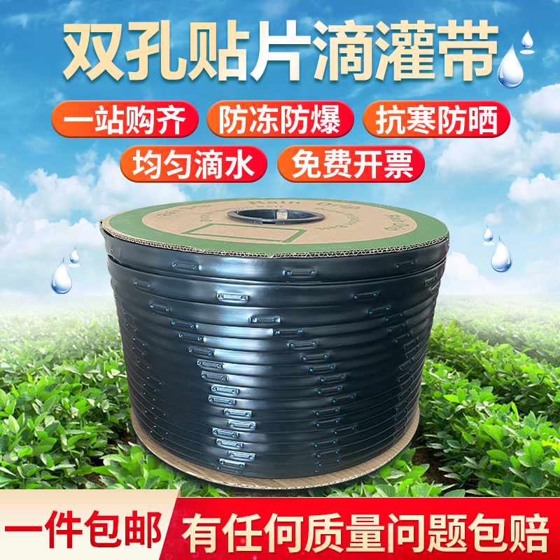 滴灌管16mm单双孔农用草莓大棚蔬菜滴水管微喷灌溉贴片式滴灌带