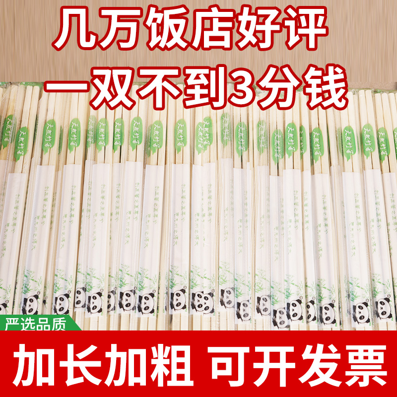 一次性筷子饭店专用便宜卫生筷商用快子独立包装快餐外卖方便碗筷