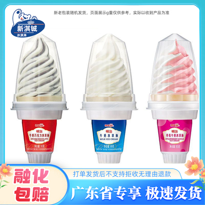 明治牛奶巧克力草莓甜筒冰淇淋