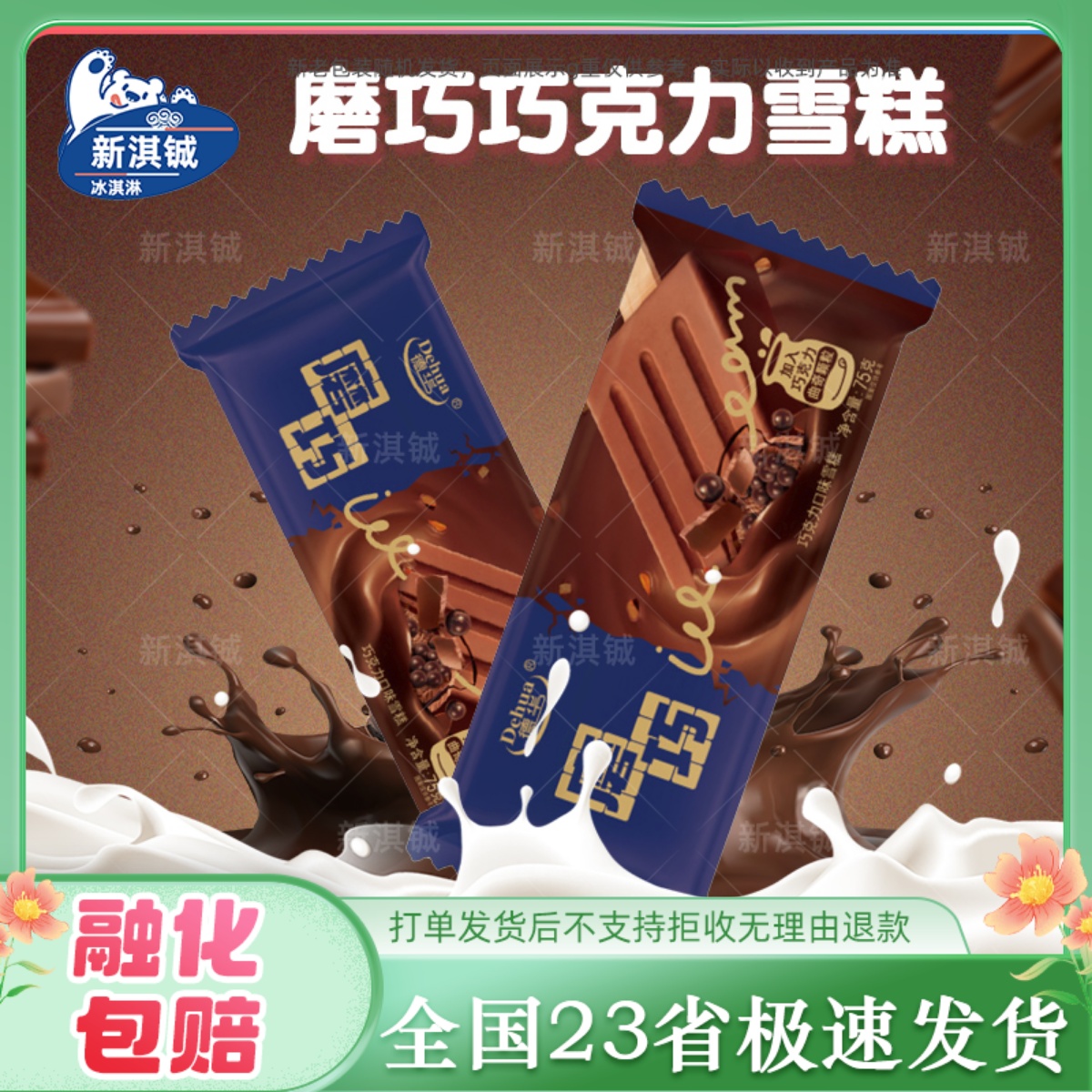 德华磨巧纯脂黑巧克力颗粒流心酱