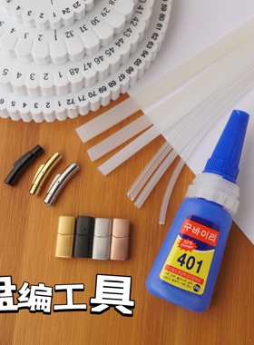 盘编工具编绳器不锈钢磁扣哦