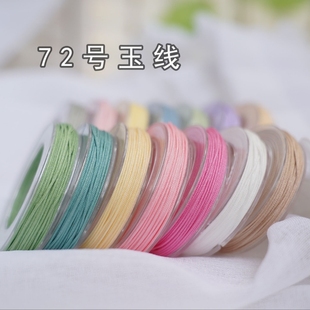 【72号玉线】一卷约10米手工编织线文玩线线圈轴线