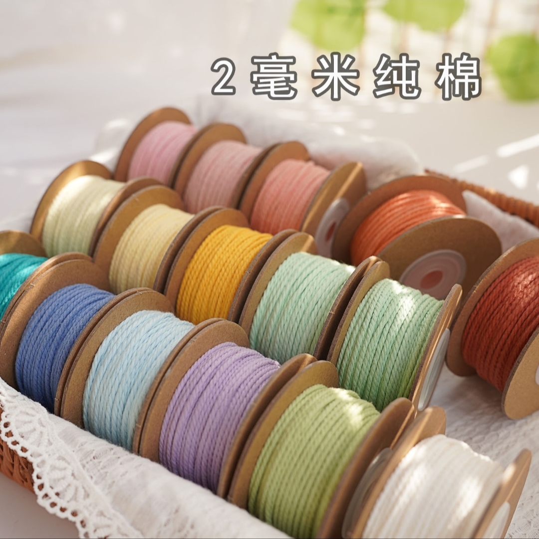 【纯棉线20米装】满49包邮20米1卷直径2毫米编手绳做流苏线材