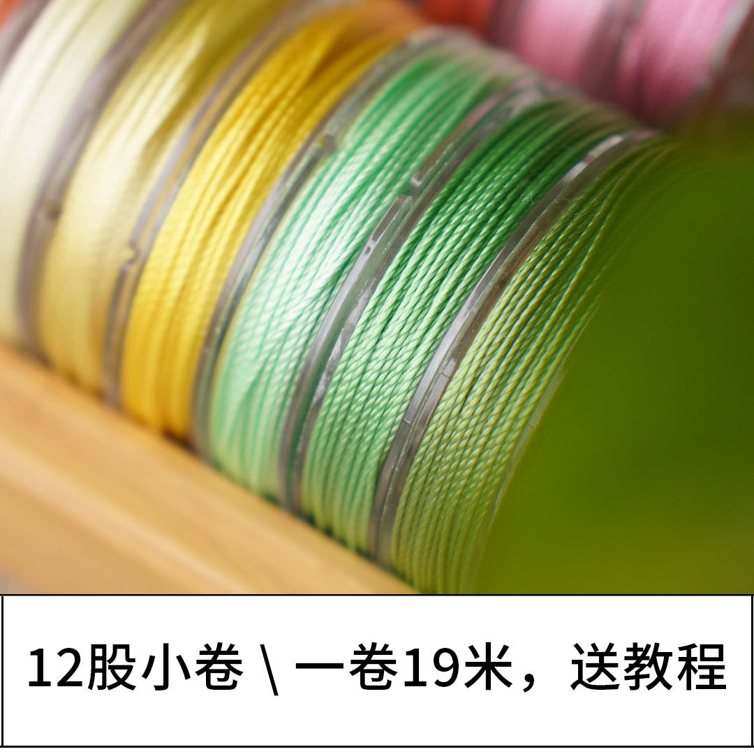 【12股线小卷】满68包邮12股小卷约19米编手绳常用线买线送教程