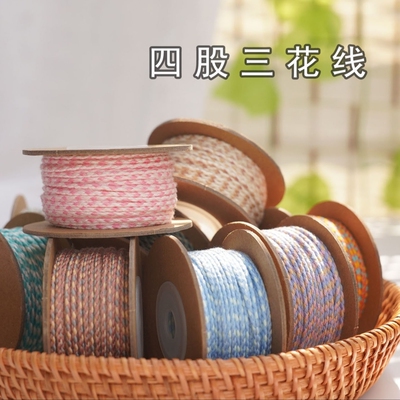【20米一卷】四股三花线满49包邮直径2毫米编手绳做流苏线材