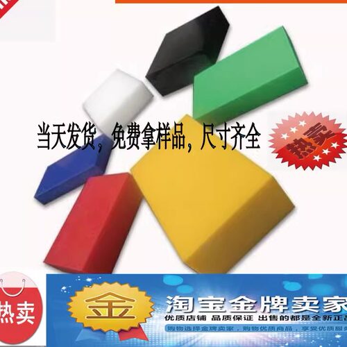 尼龙板材 硬板 塑料板耐磨耐酸碱尼龙件加工定做 零切1-300MM厚度 - 封面