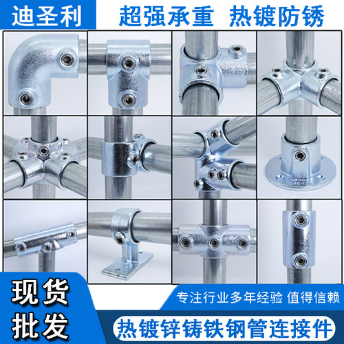 免焊镀锌管接头热镀铸铁超强承重
