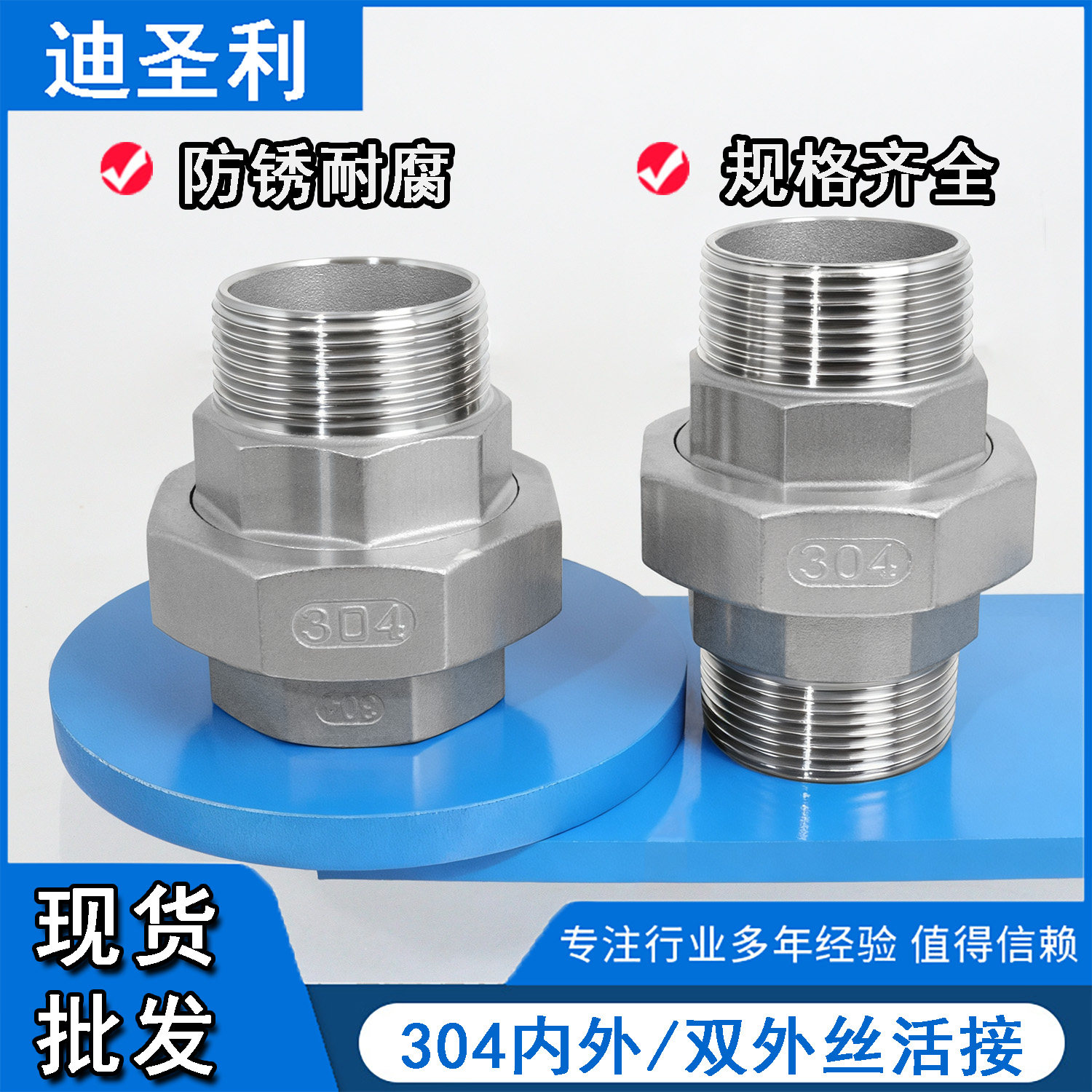 304不锈钢内外丝双外丝活接 由任 4分水暖配件接头油任外螺纹活接,基础建材,接头,淘宝优惠券,粉丝福利购,淘宝优惠卷