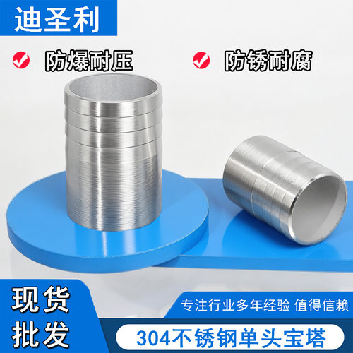304不锈钢单头焊接宝塔接头