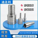 304不锈钢变径宝塔接头异径直通皮接插水管软皮管大小头双头皮接