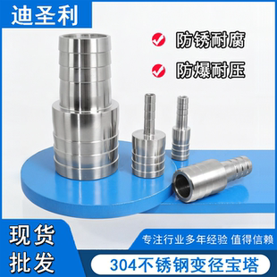304不锈钢变径宝塔接头异径直通皮接插水管软皮管大小头双头皮接