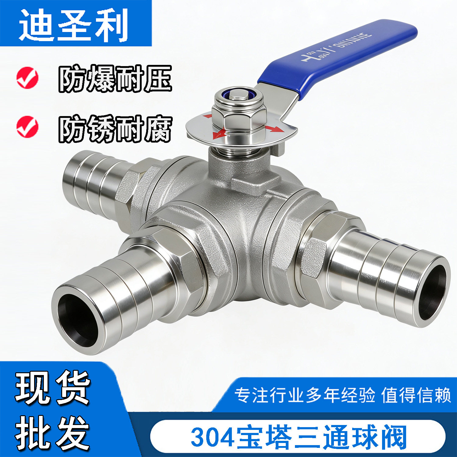 304不锈钢宝塔三通球阀T型L型分水多功能球阀 格林气咀插管宝塔阀