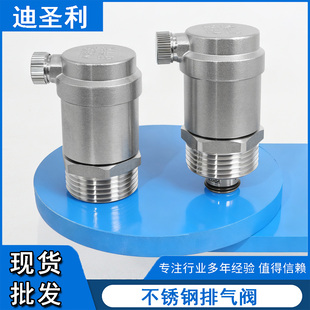 304不锈钢自动排气阀4分安全阀ZP88自来水管道6分4分DN20暖气片