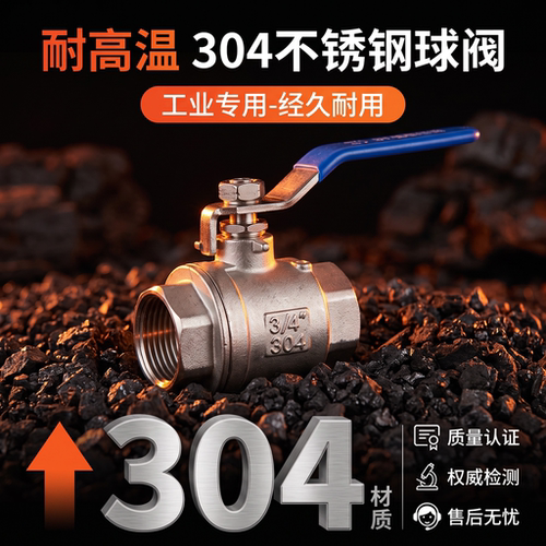304/316不锈钢球阀【年销10W＋】