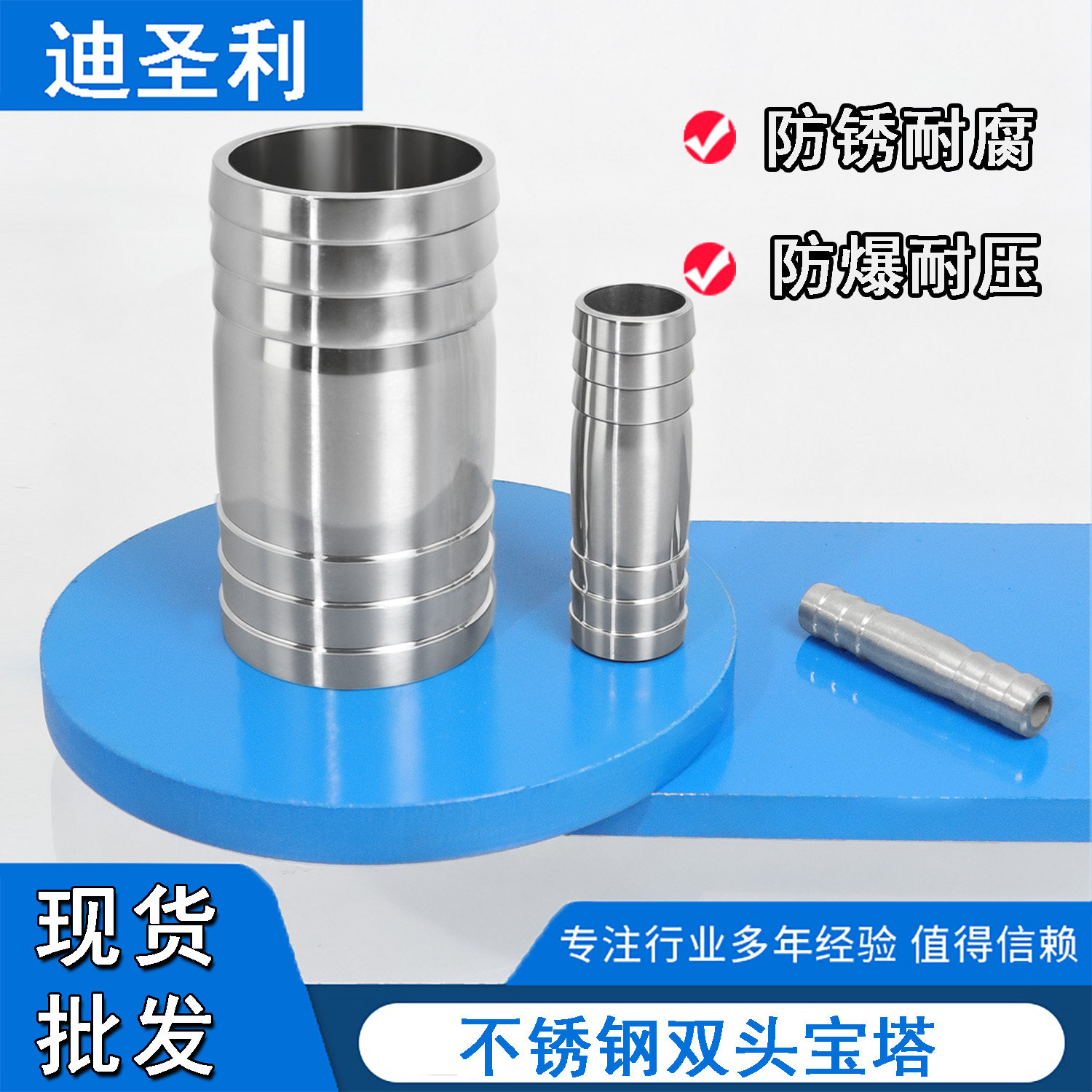 304不锈钢双头宝塔接头图片