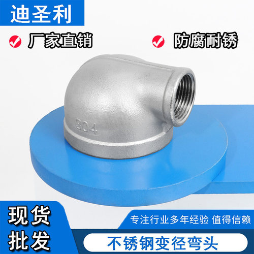 304不锈钢变径弯头异径弯头