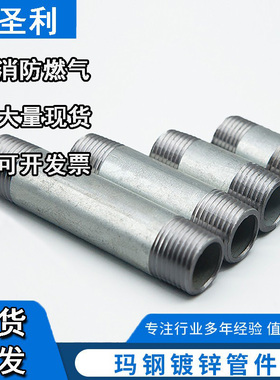 外丝接头镀锌铁管水管套丝双头丝管4分6分一寸DN1520253240螺纹