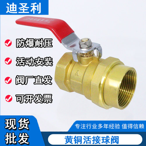黄铜双内丝活接球阀煤气阀