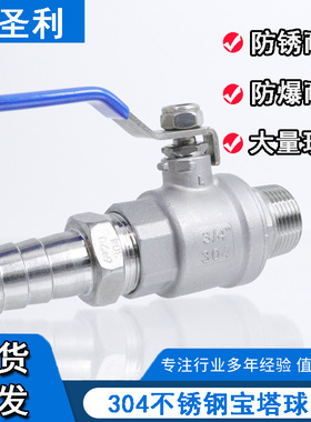 304不锈钢宝塔球阀水管软管外丝吨桶阀门转换接头开关配件4分1寸