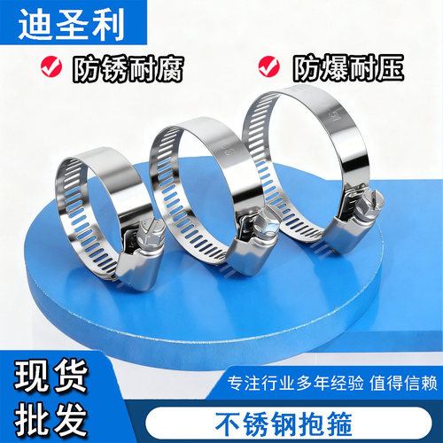 304不锈钢一字喉箍卡抱箍管夹