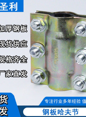 水管漏水救星！钢板哈夫节抢修器