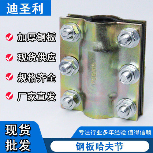 水管漏水救星！钢板哈夫节抢修器