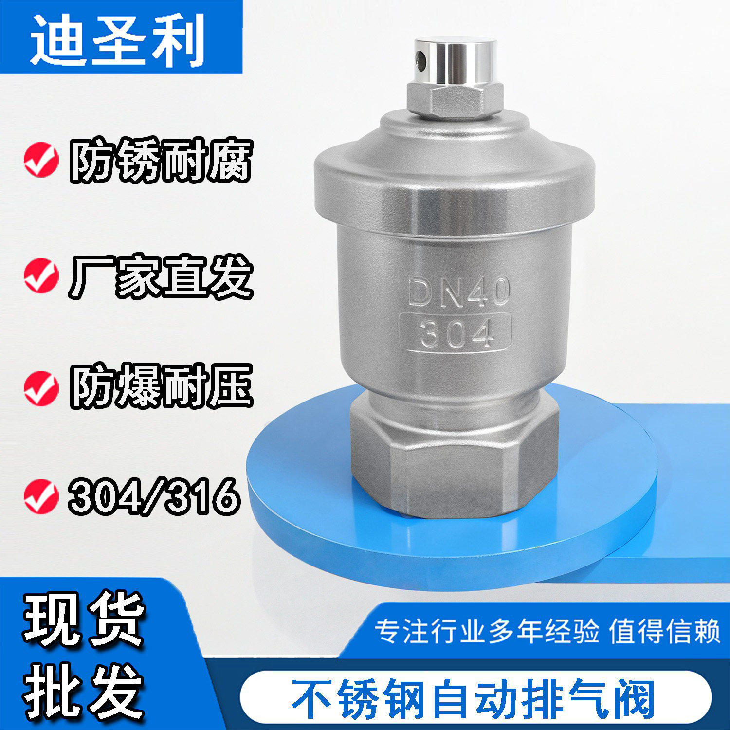 304不锈钢内丝立式自动排气阀图片