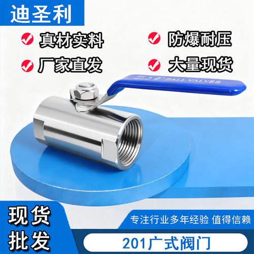 广式球阀不锈钢广式内螺纹球阀