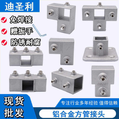 20253040方管接头免焊接头
