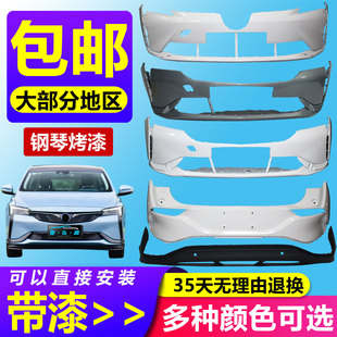 潇洒哥 适用于微蓝6前保险杠后保险杠新能源电动前后杠包围