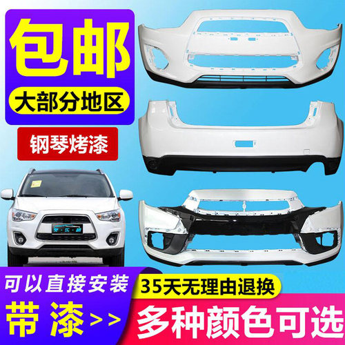 适用于劲炫前保险杠包围